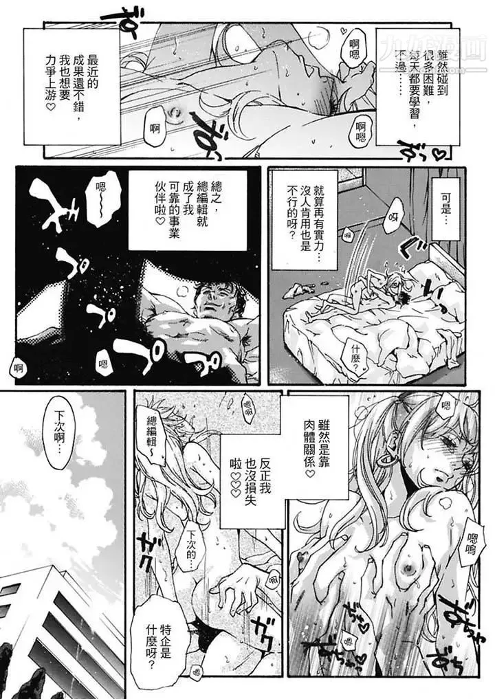 美囚～凌辱的实验台～ - 第6话 - page 5