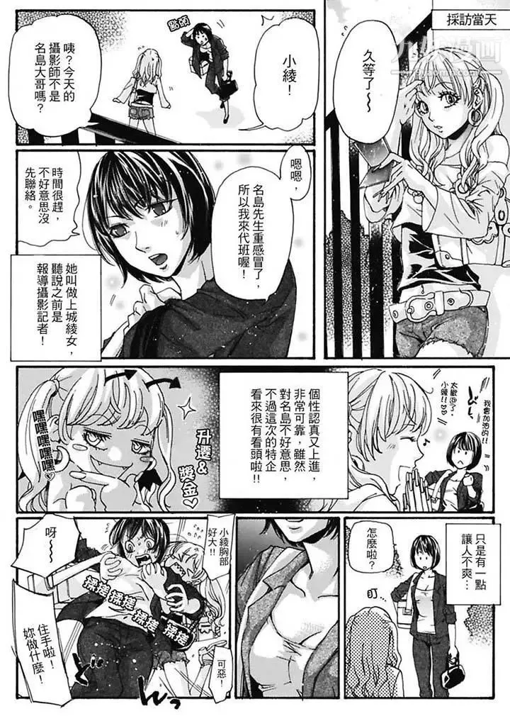 美囚～凌辱的实验台～ - 第6话 - page 6