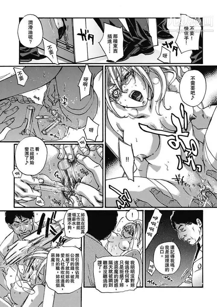 美囚～凌辱的实验台～ - 第5话 - page 3