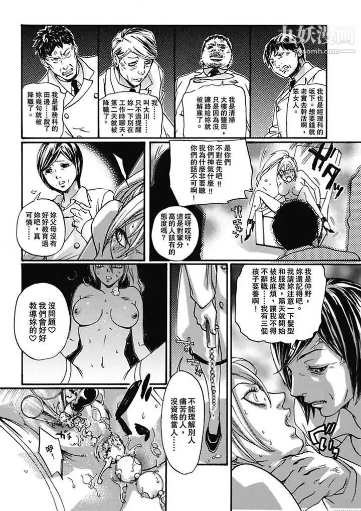 美囚～凌辱的实验台～ - 第5话 - page 4