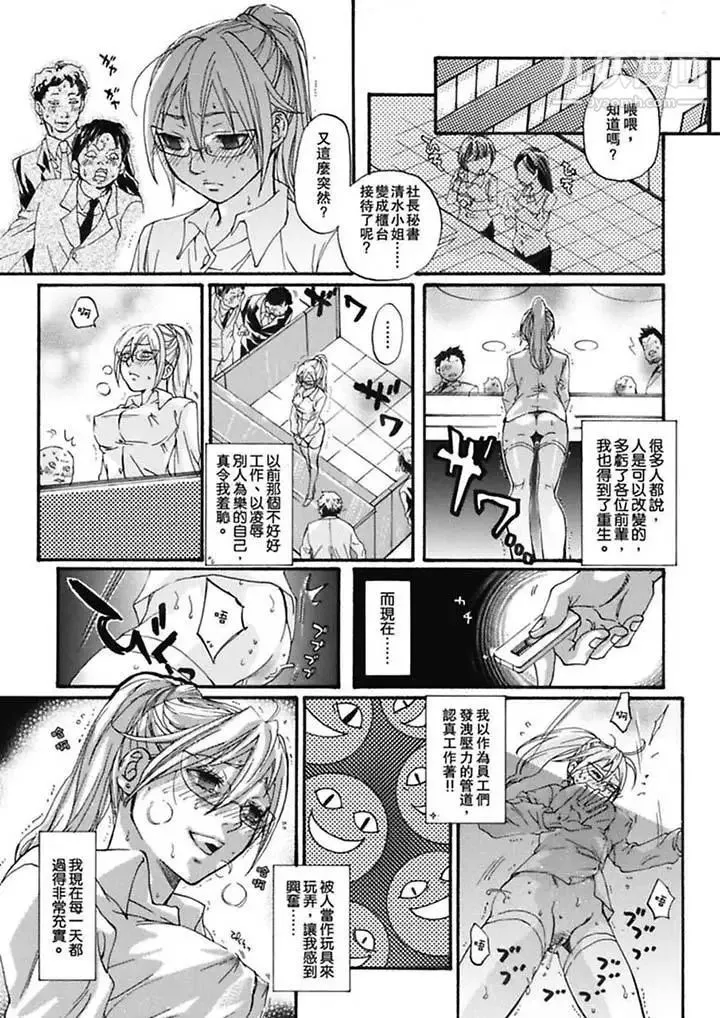 美囚～凌辱的实验台～ - 第5话 - page 13