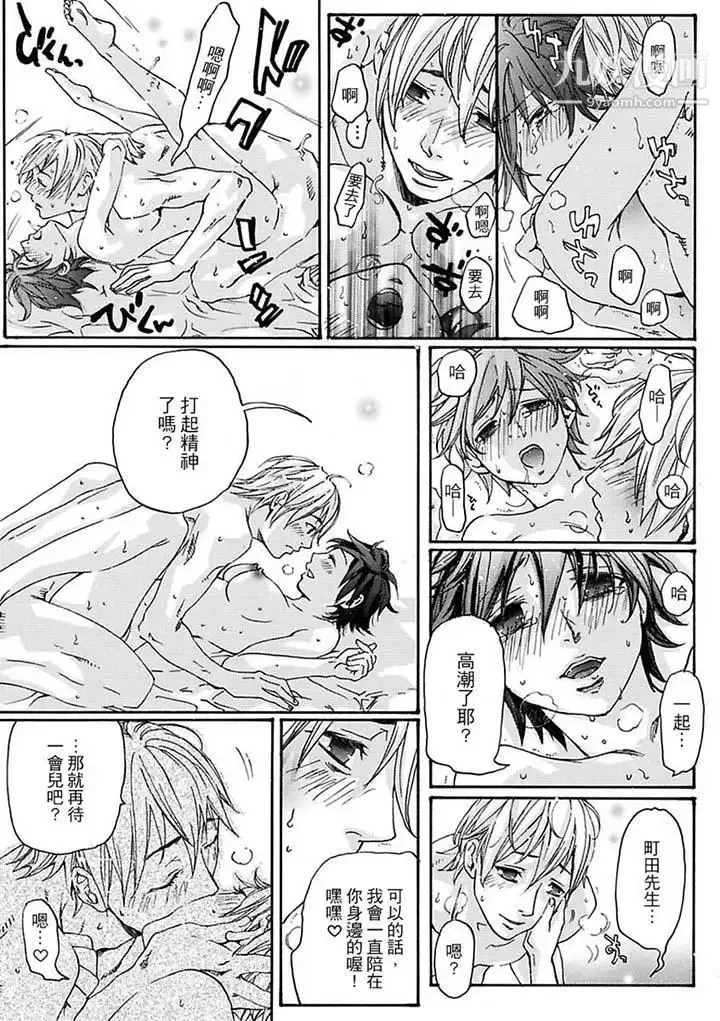 美囚～凌辱的实验台～ - 第12话 - page 3