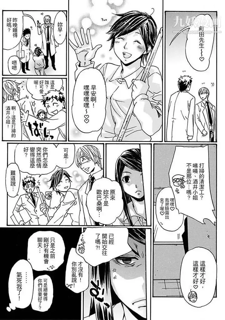美囚～凌辱的实验台～ - 第12话 - page 5