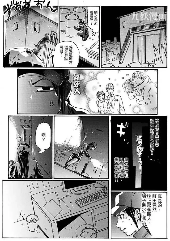 美囚～凌辱的实验台～ - 第12话 - page 7