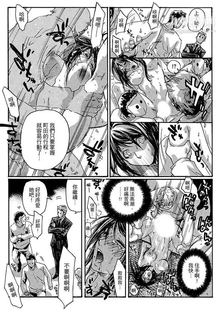 美囚～凌辱的实验台～ - 第12话 - page 14