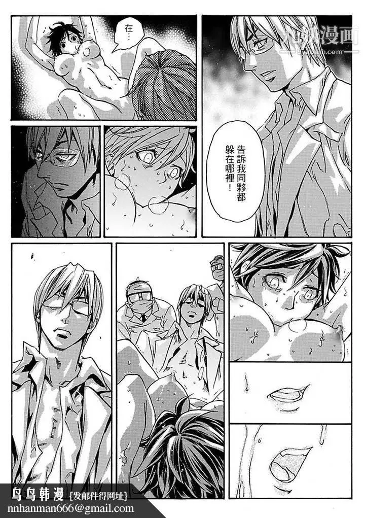 美囚～凌辱的实验台～ - 第15话 - page 9