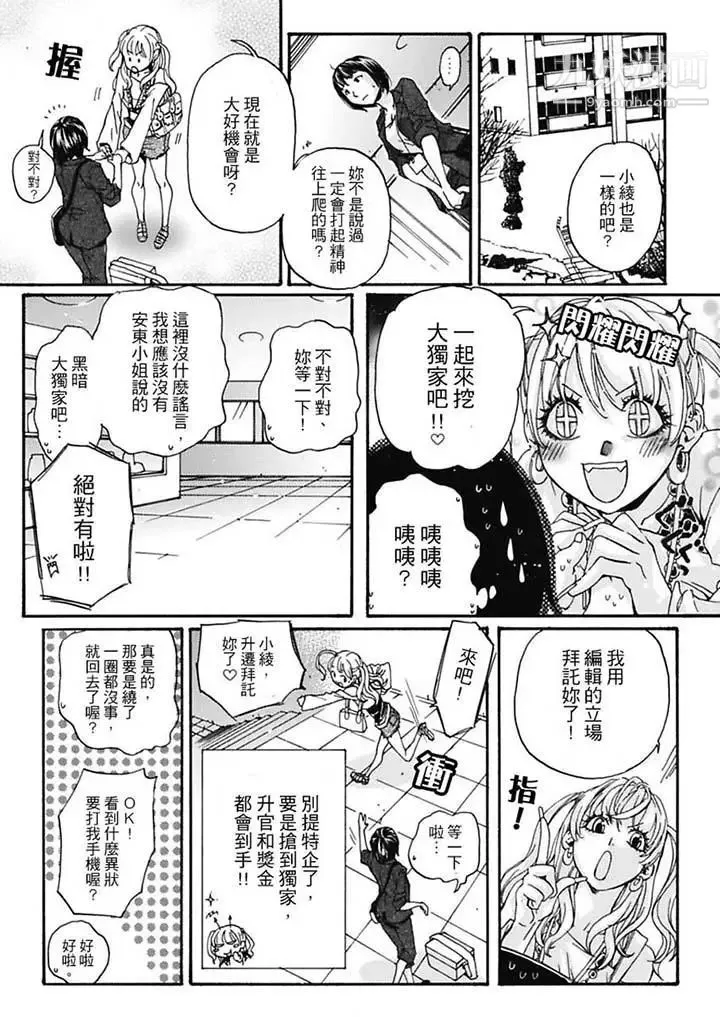 美囚～凌辱的实验台～ - 第7话 - page 2