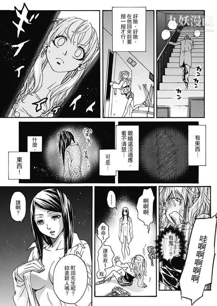 美囚～凌辱的实验台～ - 第7话 - page 4