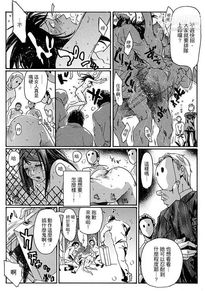 美囚～凌辱的实验台～ - 第13话 - page 2