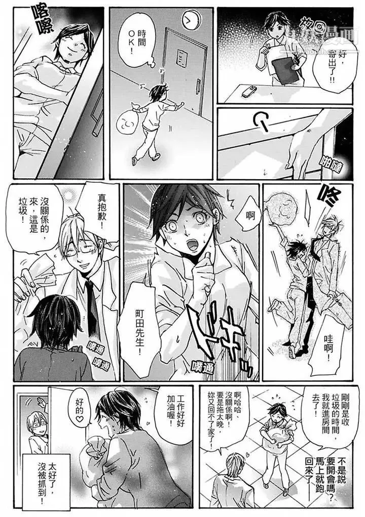 美囚～凌辱的实验台～ - 第13话 - page 11