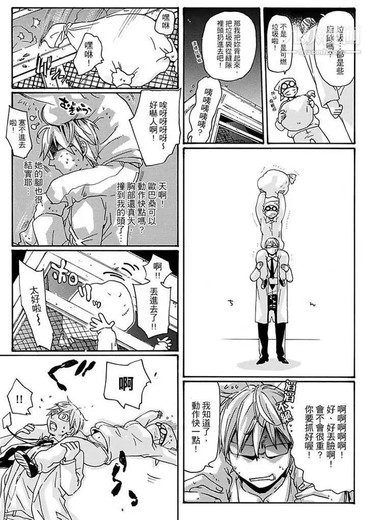 美囚～凌辱的实验台～ - 第10话 - page 11