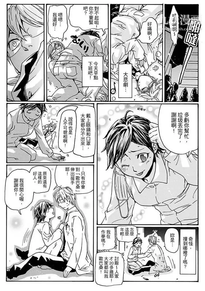 美囚～凌辱的实验台～ - 第10话 - page 12