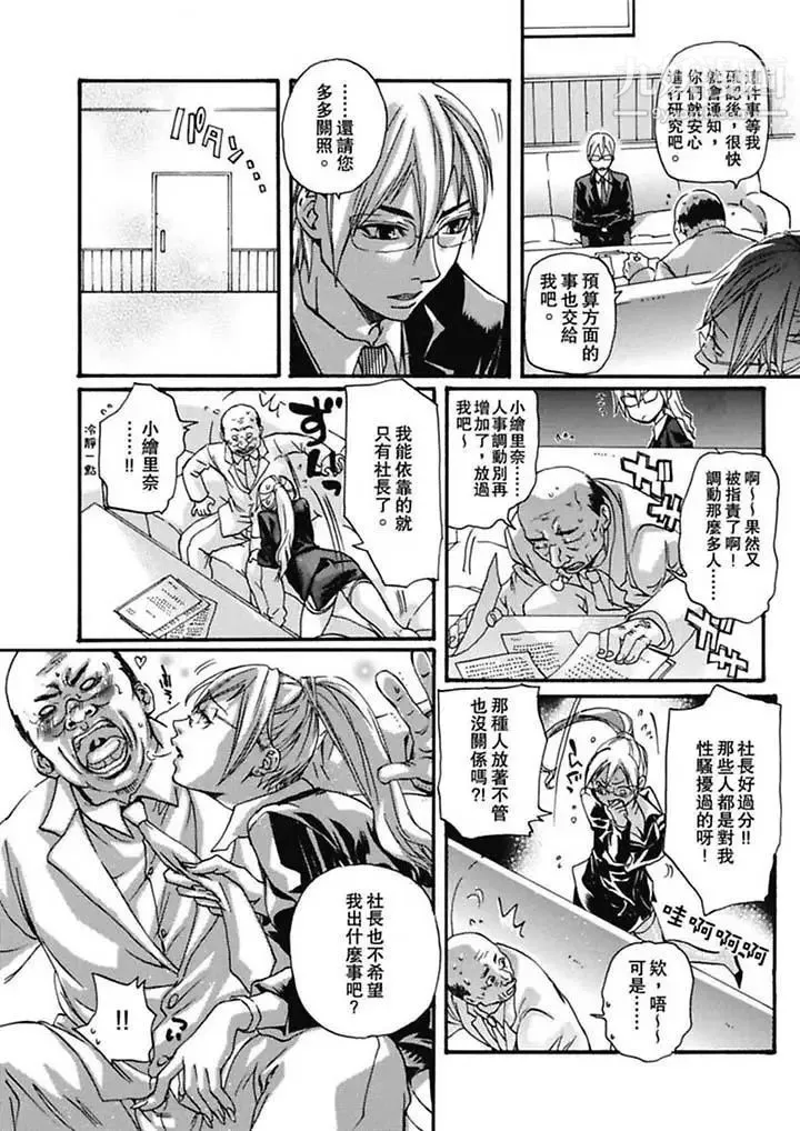 美囚～凌辱的实验台～ - 第4话 - page 6
