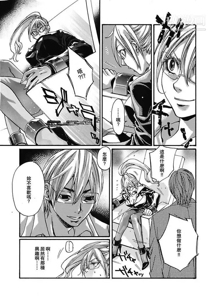 美囚～凌辱的实验台～ - 第4话 - page 11