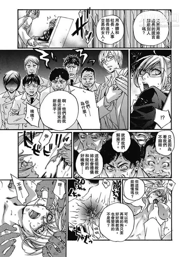 美囚～凌辱的实验台～ - 第4话 - page 13