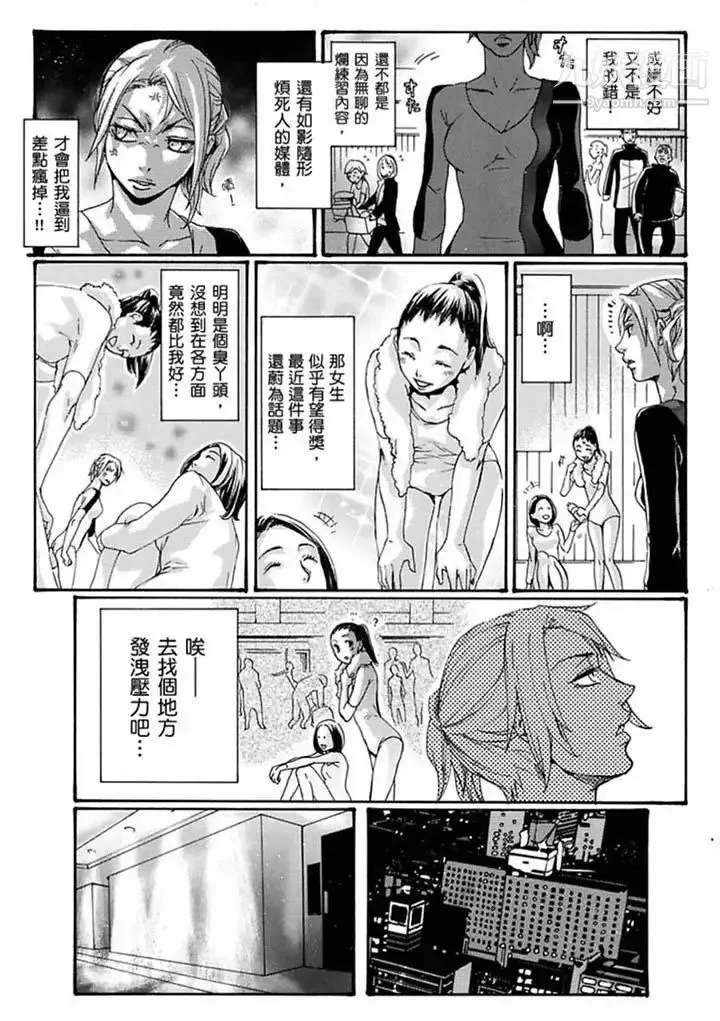 美囚～凌辱的实验台～ - 第16话 - page 4
