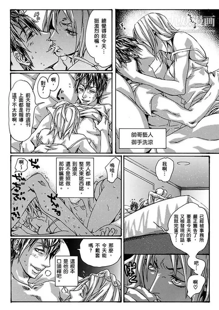 美囚～凌辱的实验台～ - 第16话 - page 5