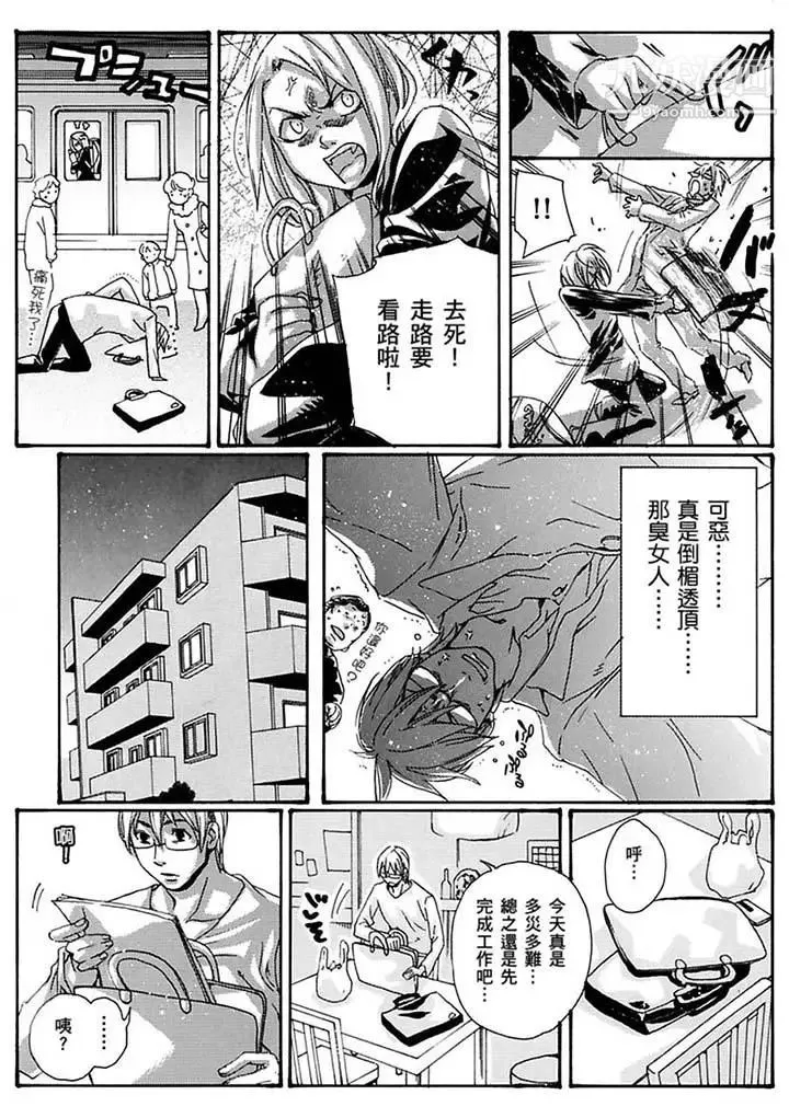 美囚～凌辱的实验台～ - 第16话 - page 11