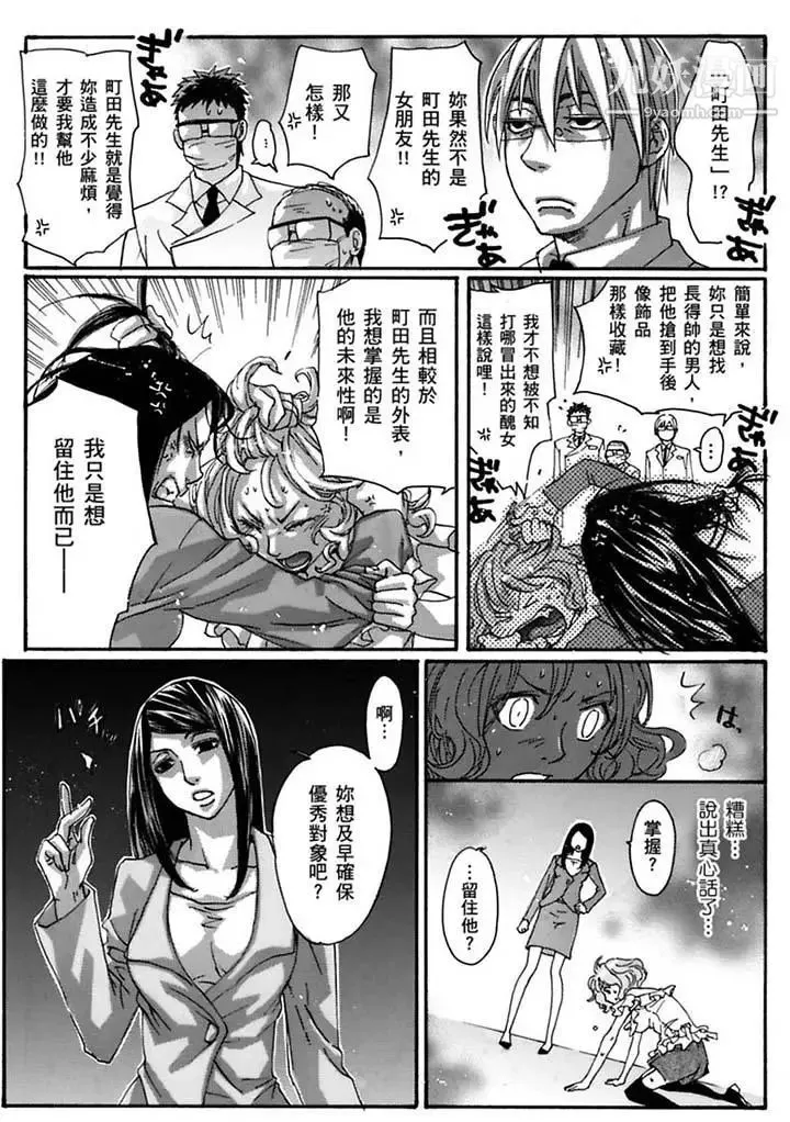 美囚～凌辱的实验台～ - 第20话 - page 4