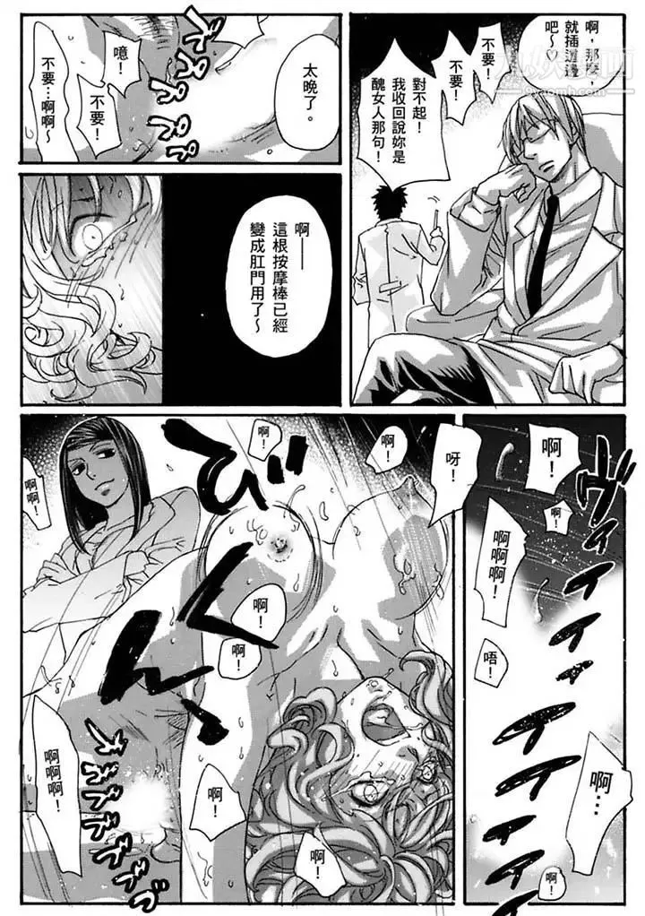 美囚～凌辱的实验台～ - 第20话 - page 7