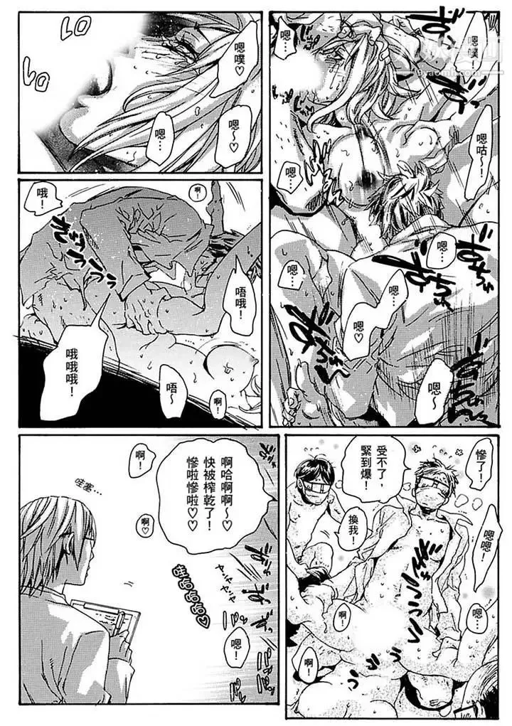 美囚～凌辱的实验台～ - 第18话 - page 6