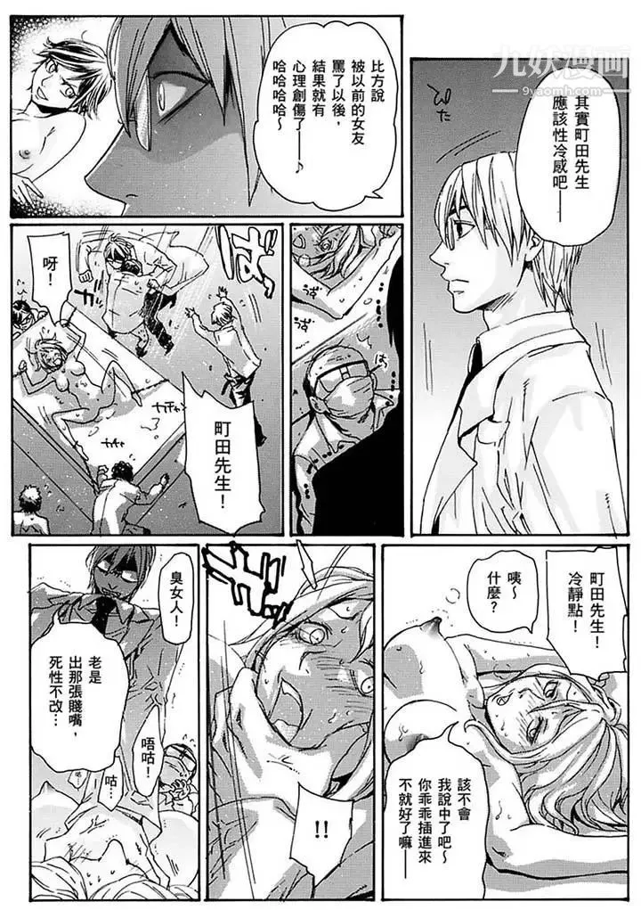 美囚～凌辱的实验台～ - 第18话 - page 9
