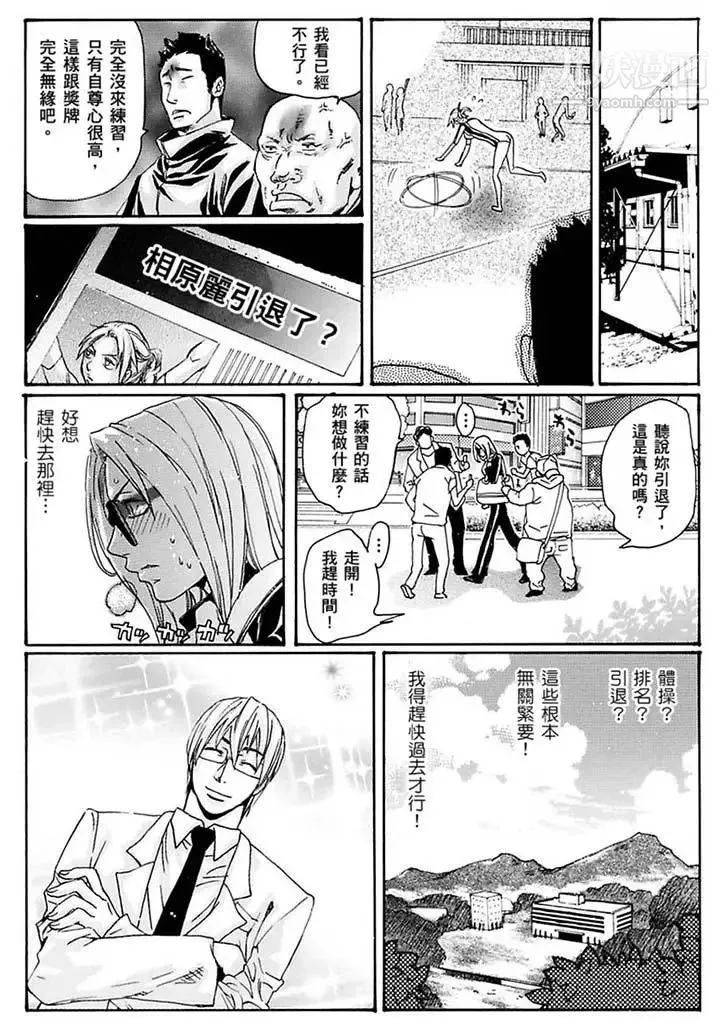 美囚～凌辱的实验台～ - 第18话 - page 11