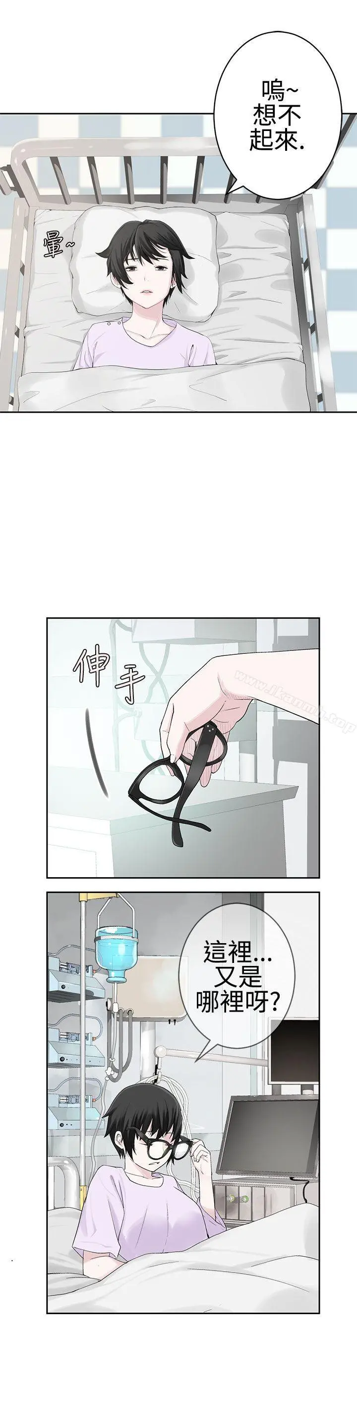 为爱而生法兰克赵 - 第22话 - page 2