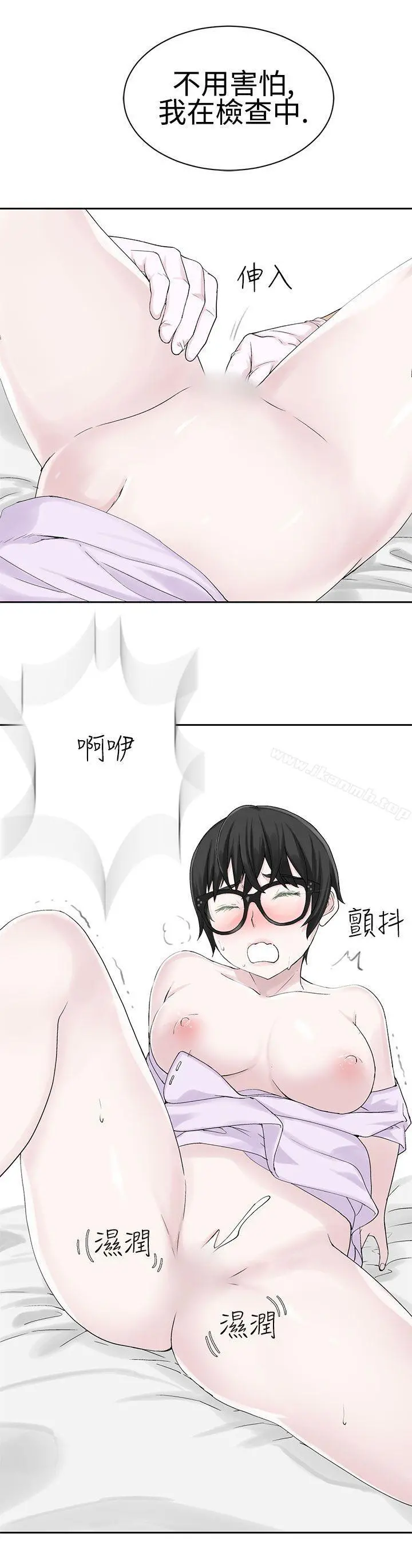为爱而生法兰克赵 - 第22话 - page 4
