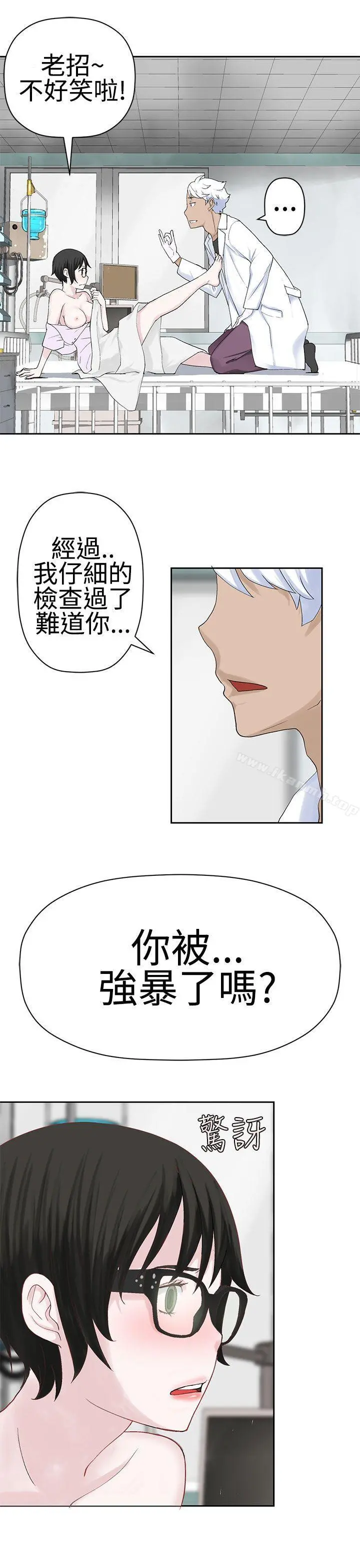 为爱而生法兰克赵 - 第22话 - page 7
