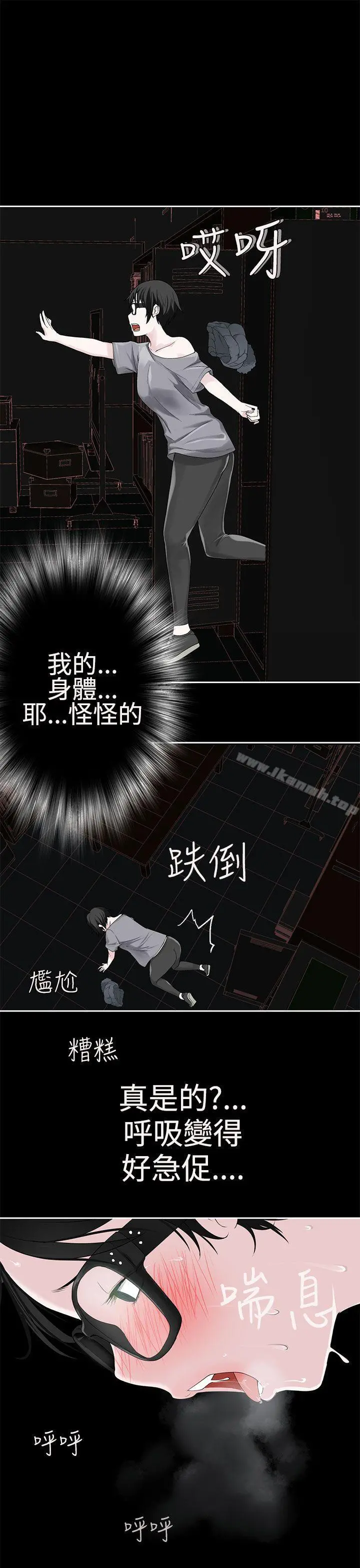 为爱而生法兰克赵 - 第22话 - page 11