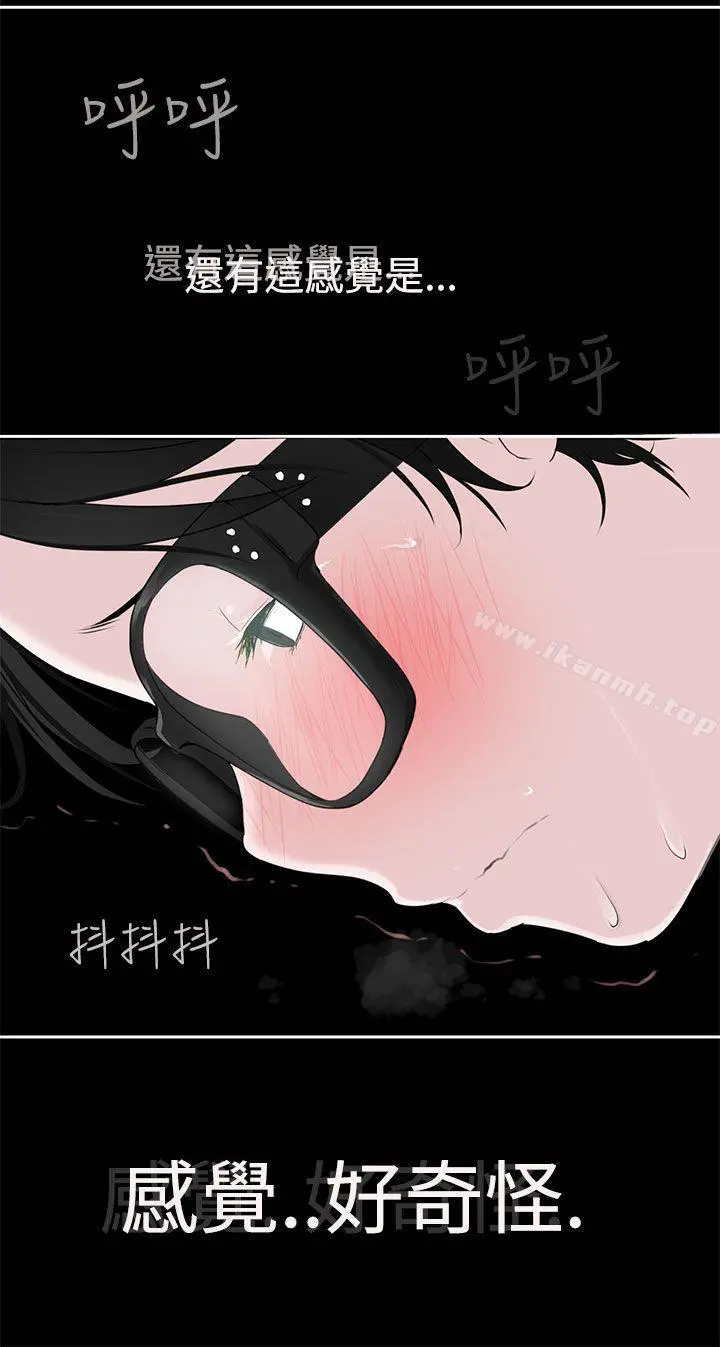 为爱而生法兰克赵 - 第22话 - page 12