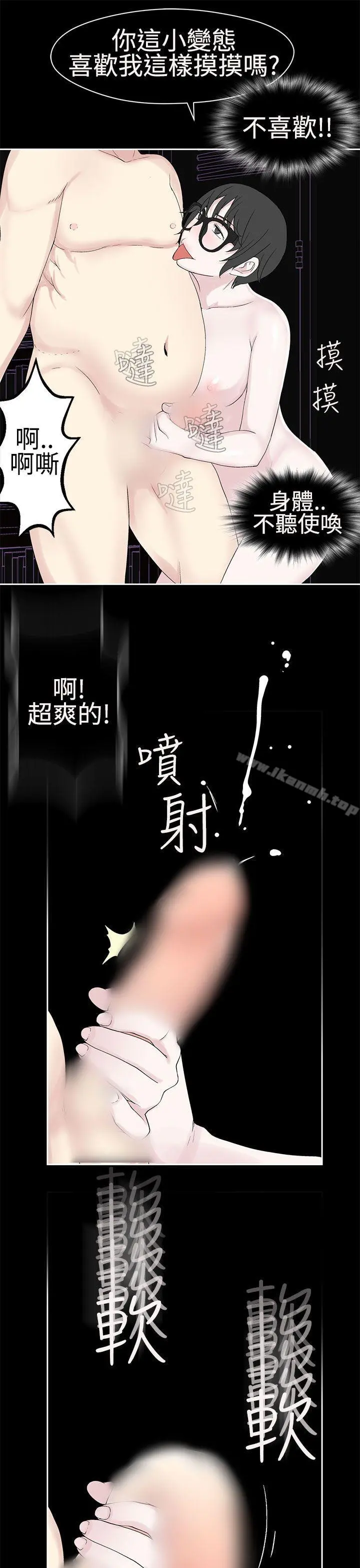 为爱而生法兰克赵 - 第22话 - page 17