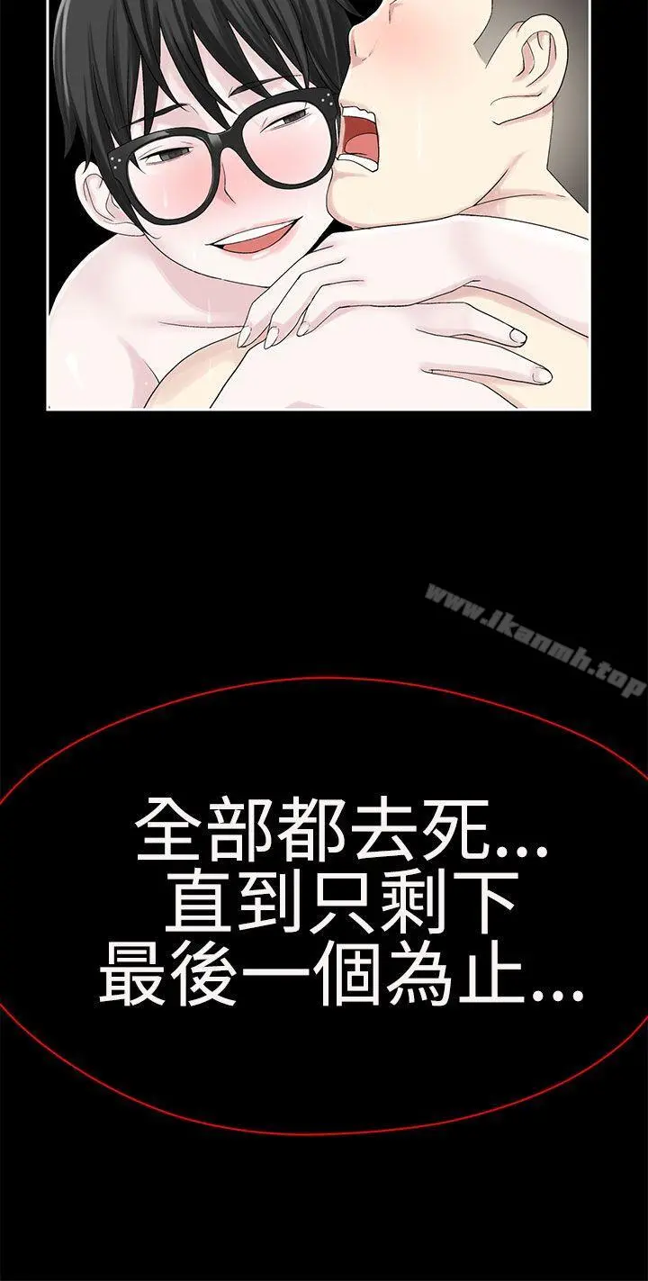 为爱而生法兰克赵 - 第22话 - page 22