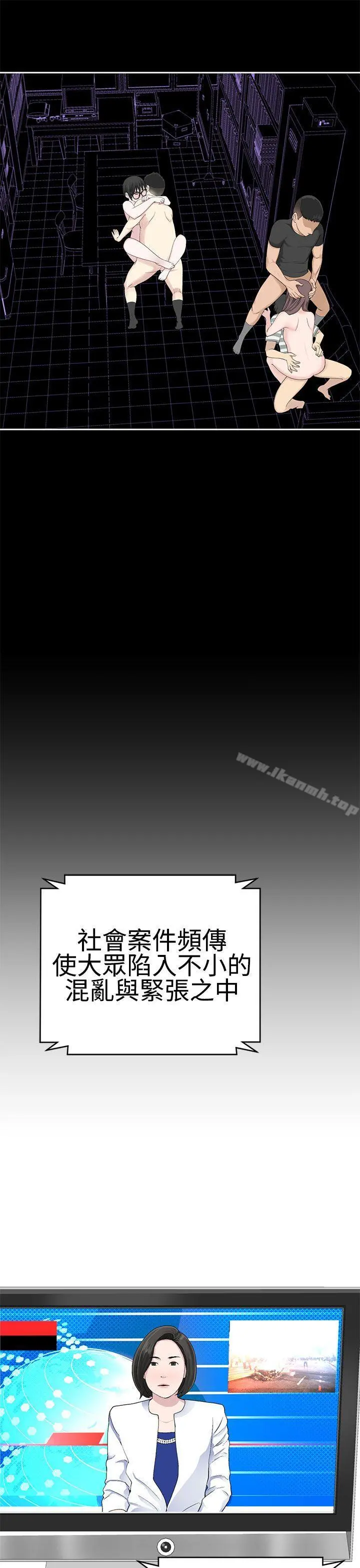 为爱而生法兰克赵 - 第22话 - page 23