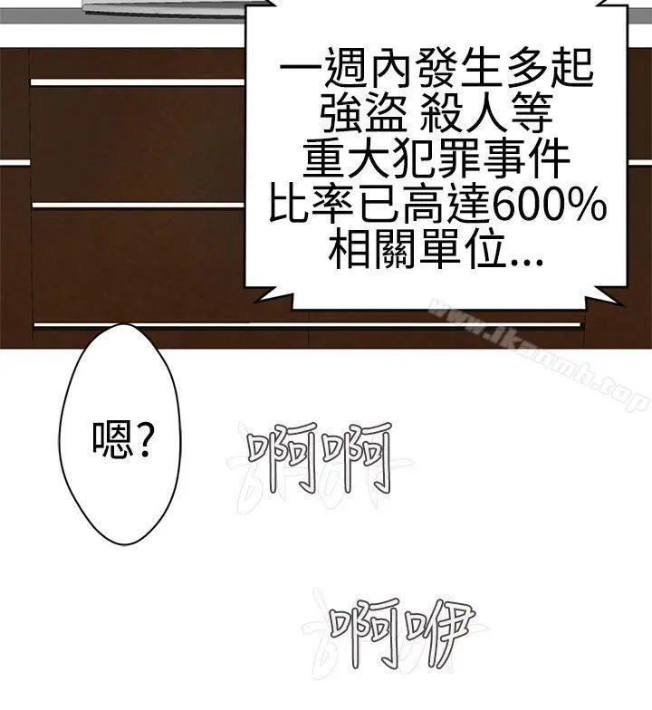 为爱而生法兰克赵 - 第22话 - page 24
