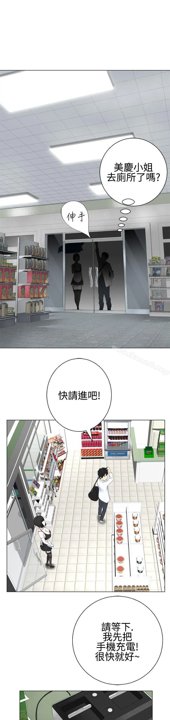 为爱而生法兰克赵 - 第9话 - page 4