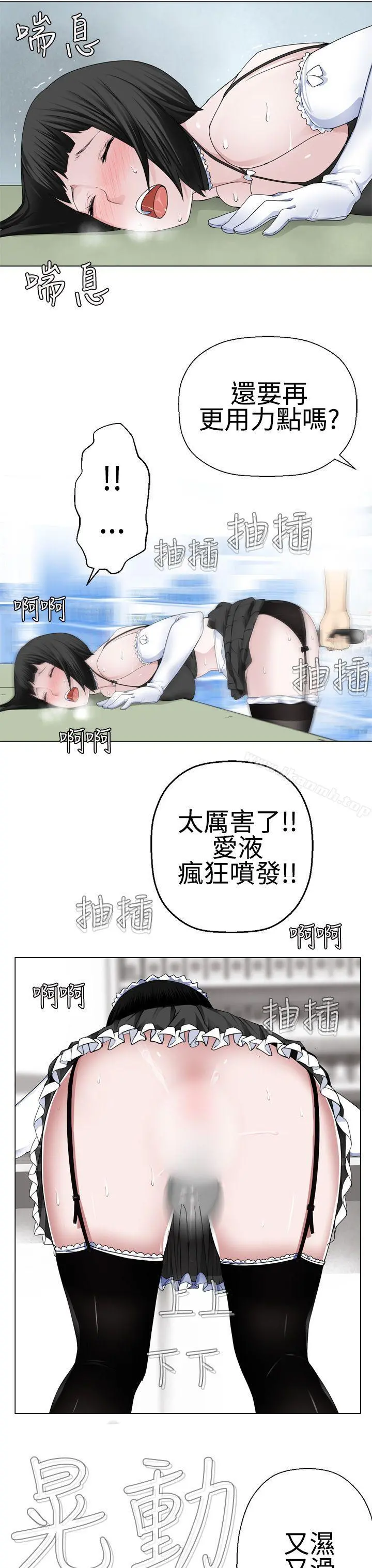 为爱而生法兰克赵 - 第9话 - page 22