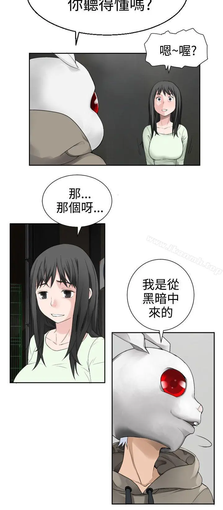 为爱而生法兰克赵 - 第27话 - page 3