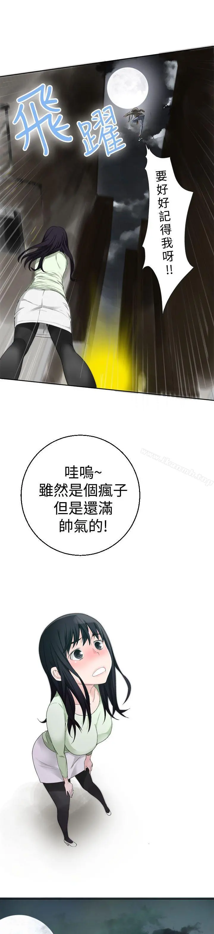 为爱而生法兰克赵 - 第27话 - page 6