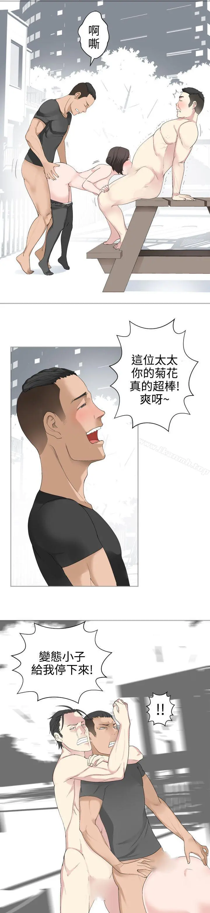 为爱而生法兰克赵 - 第27话 - page 18