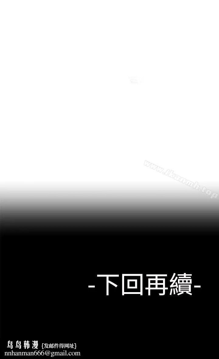 为爱而生法兰克赵 - 第27话 - page 24