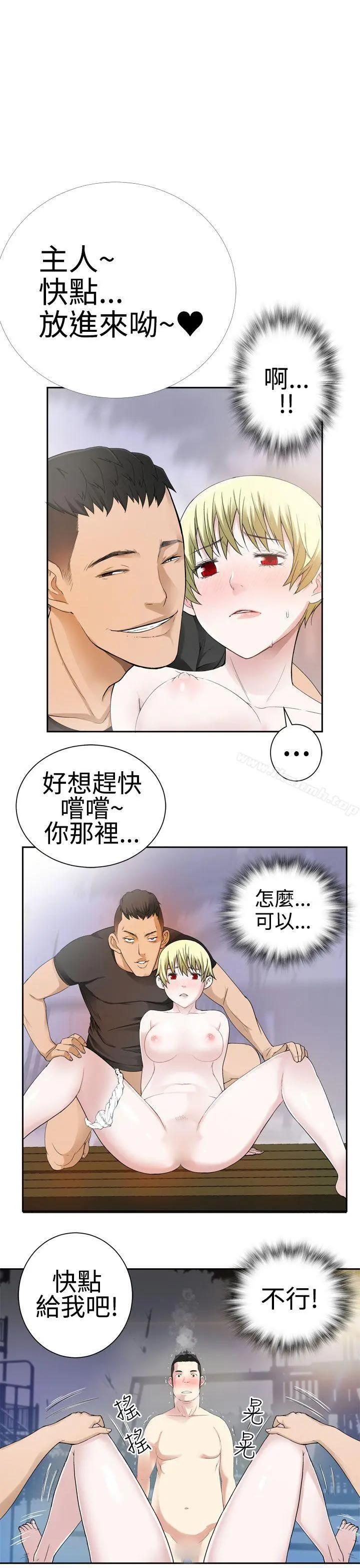 为爱而生法兰克赵 - 第29话 - page 2