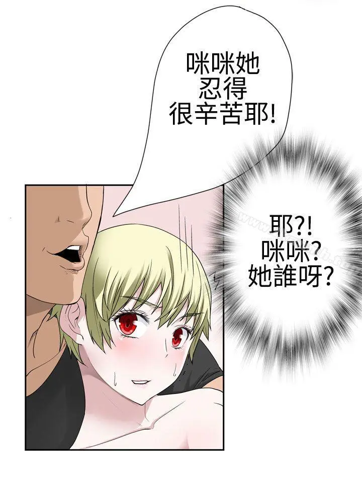 为爱而生法兰克赵 - 第29话 - page 3