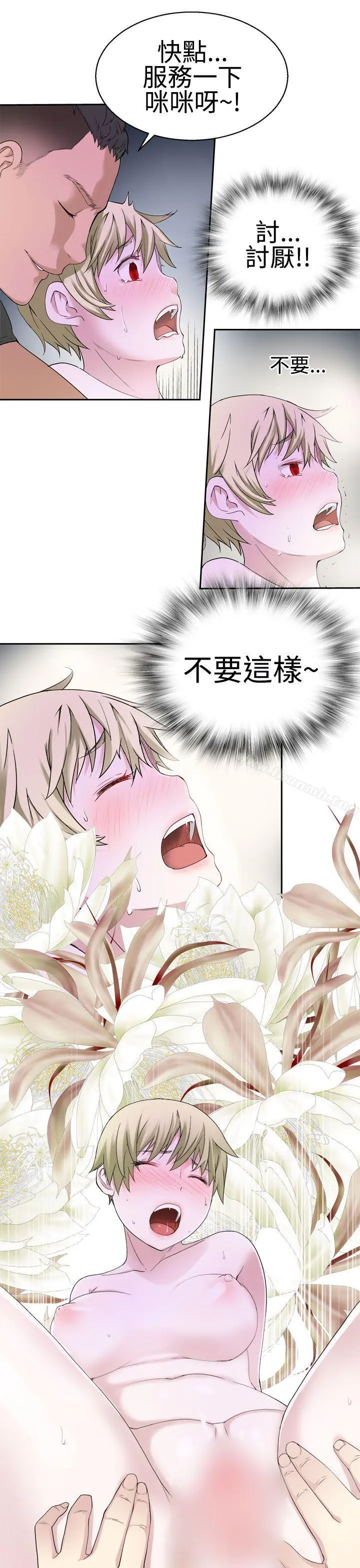 为爱而生法兰克赵 - 第29话 - page 5