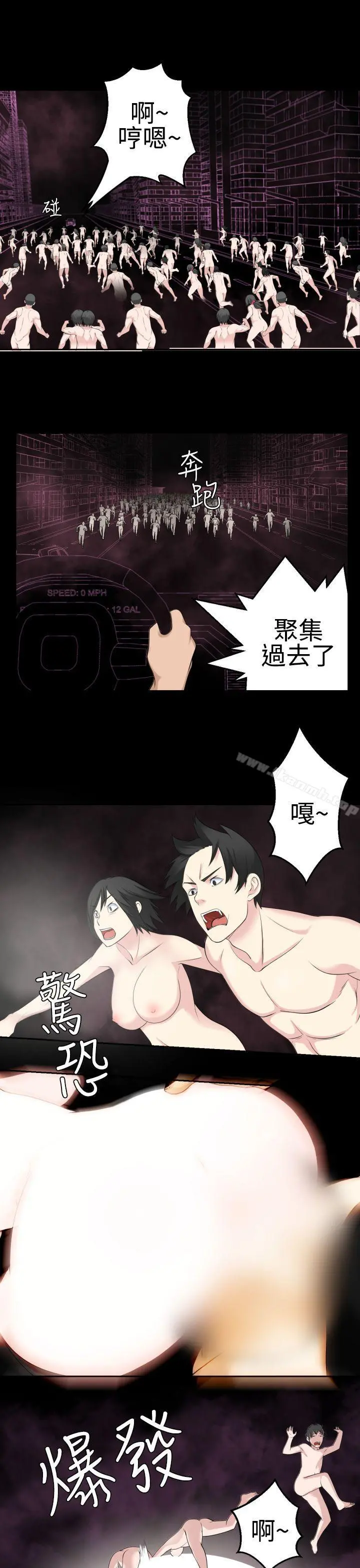 为爱而生法兰克赵 - 最终话 - page 4