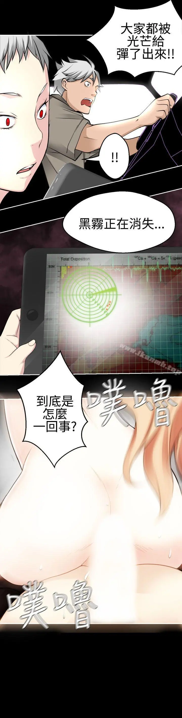 为爱而生法兰克赵 - 最终话 - page 6
