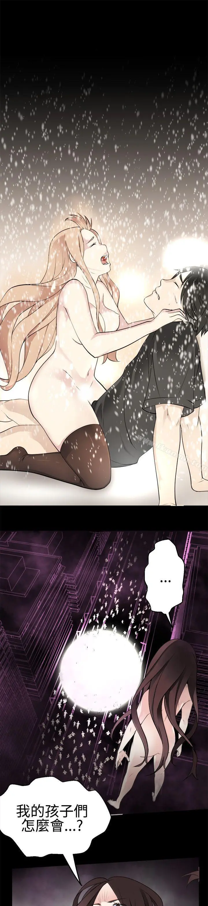 为爱而生法兰克赵 - 最终话 - page 7