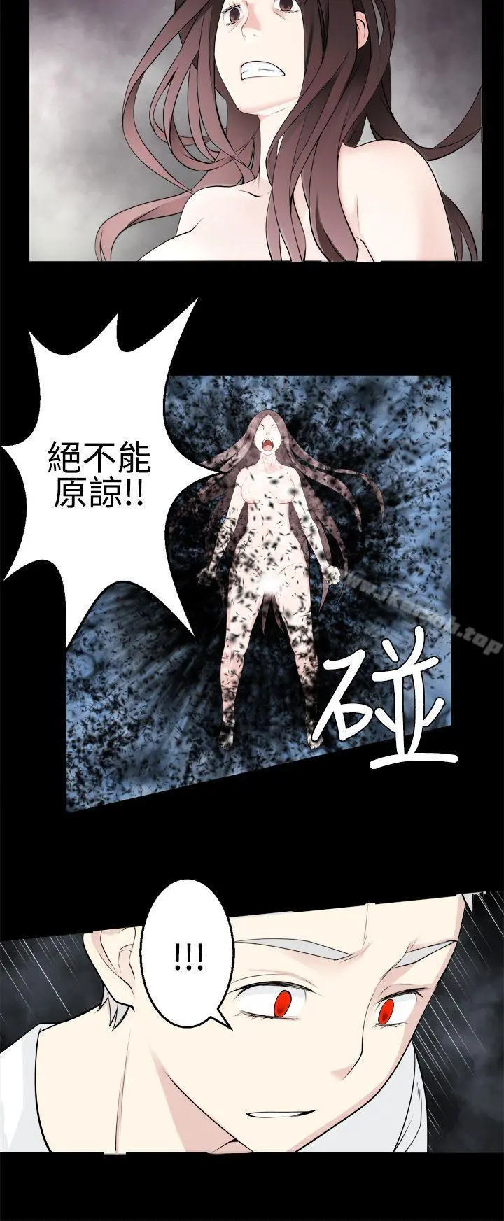 为爱而生法兰克赵 - 最终话 - page 8