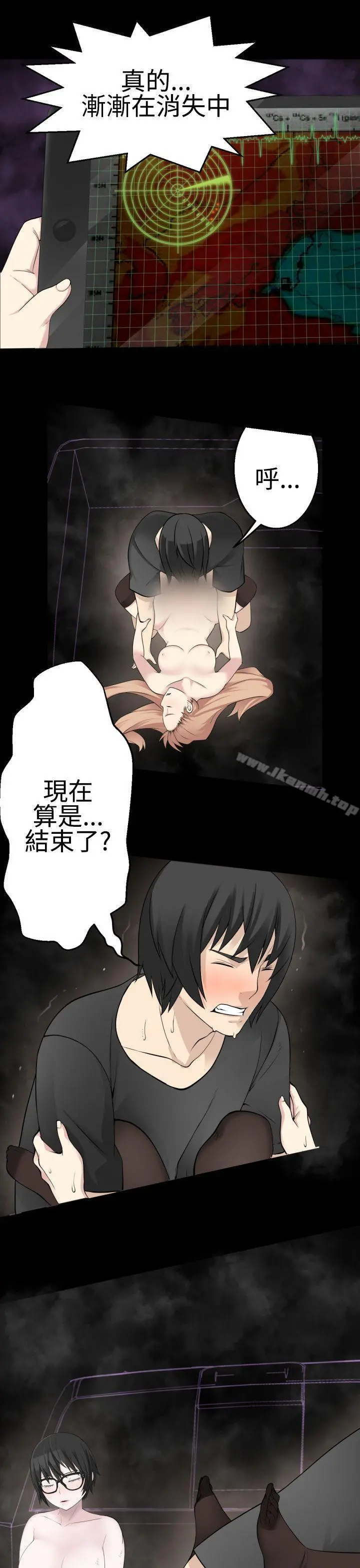 为爱而生法兰克赵 - 最终话 - page 9
